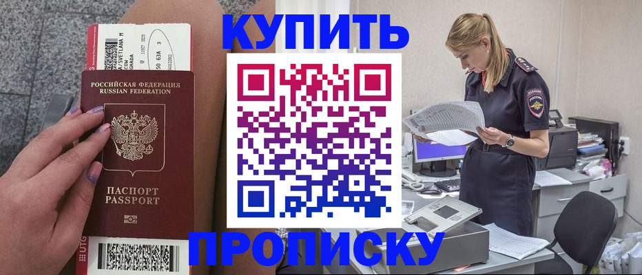 временная регистрация гарантия в Тавде