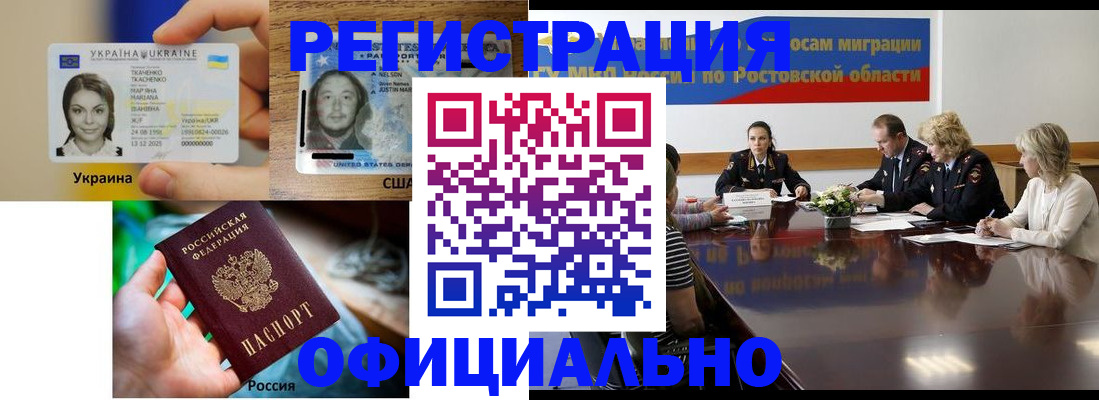 прописка иностранных граждан в Тавде